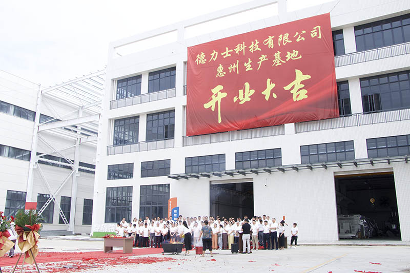 Guangdong Delishi Inaugurates New Smart Servo Hydraulic Press Facility in Huizhou